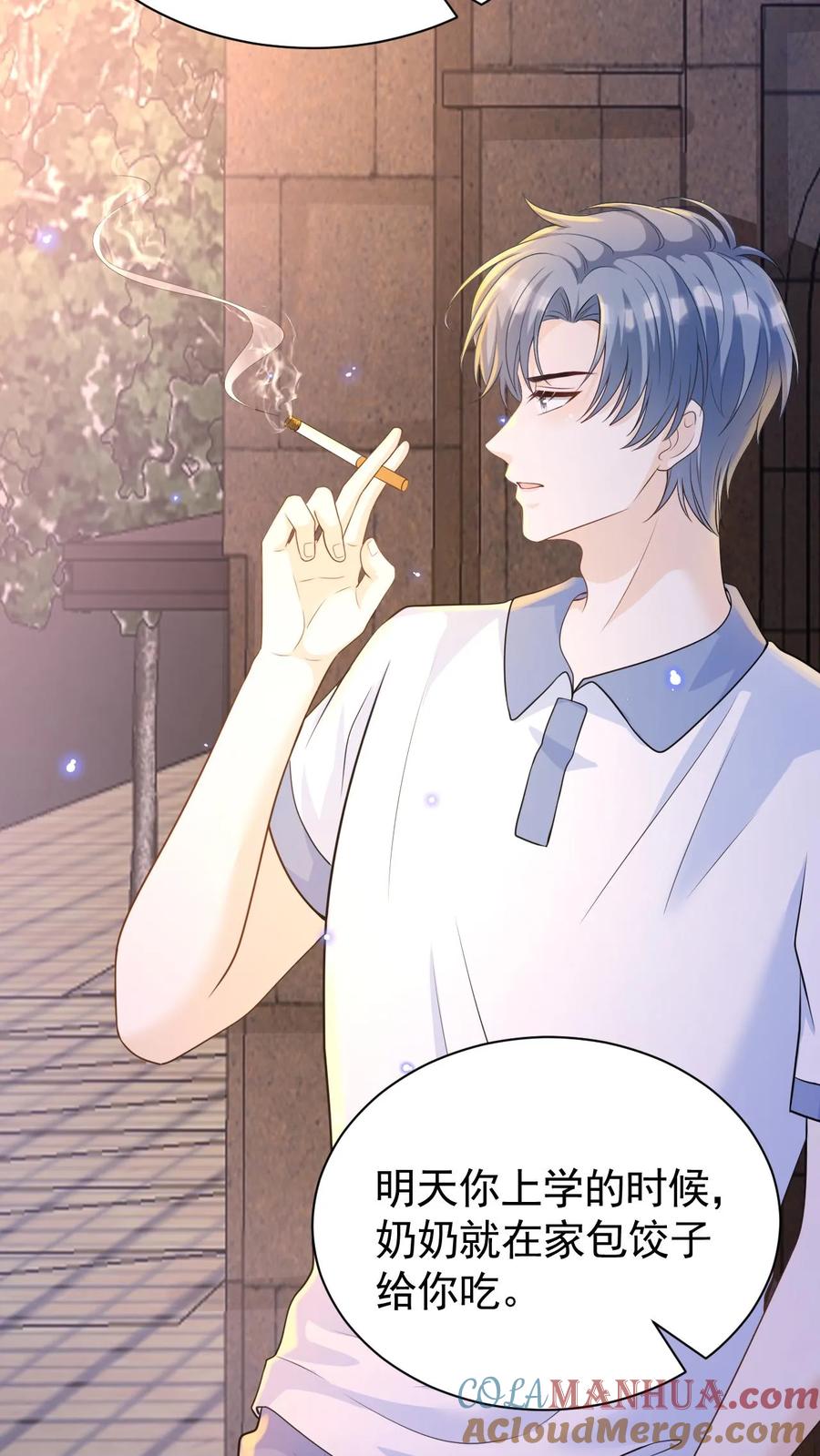 炙热沦陷！ - 第7话 别招惹笙歌 - 第3张图