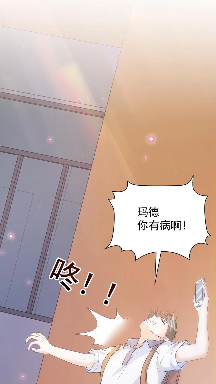 炙热沦陷！ - 第7话 别招惹笙歌 - 第16张图