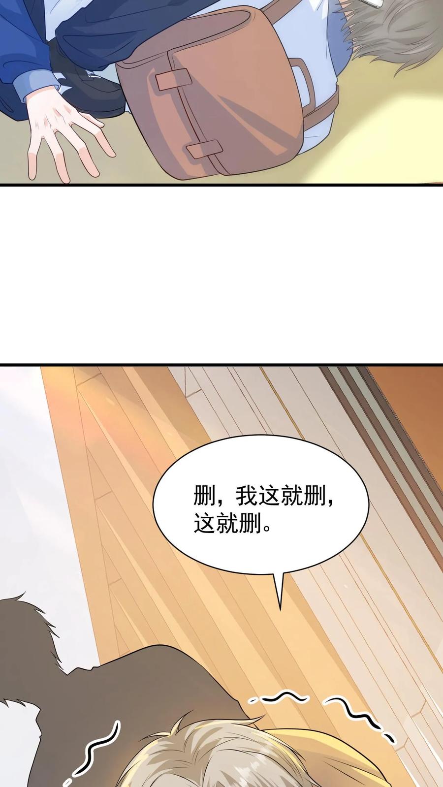 炙热沦陷！ - 第7话 别招惹笙歌 - 第32张图