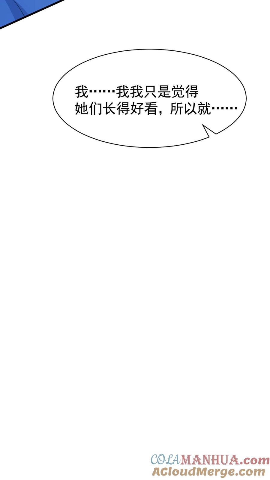 炙热沦陷！ - 第7话 别招惹笙歌 - 第25张图