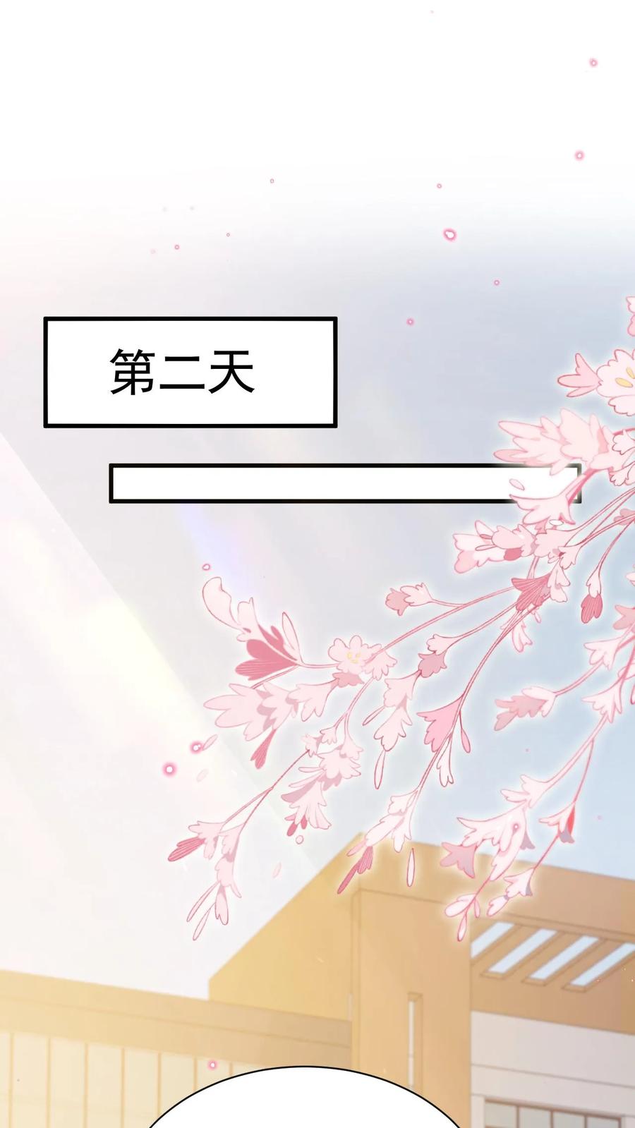 炙热沦陷！ - 第7话 别招惹笙歌 - 第10张图