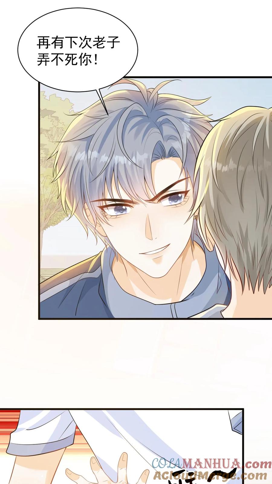 炙热沦陷！ - 第7话 别招惹笙歌 - 第37张图