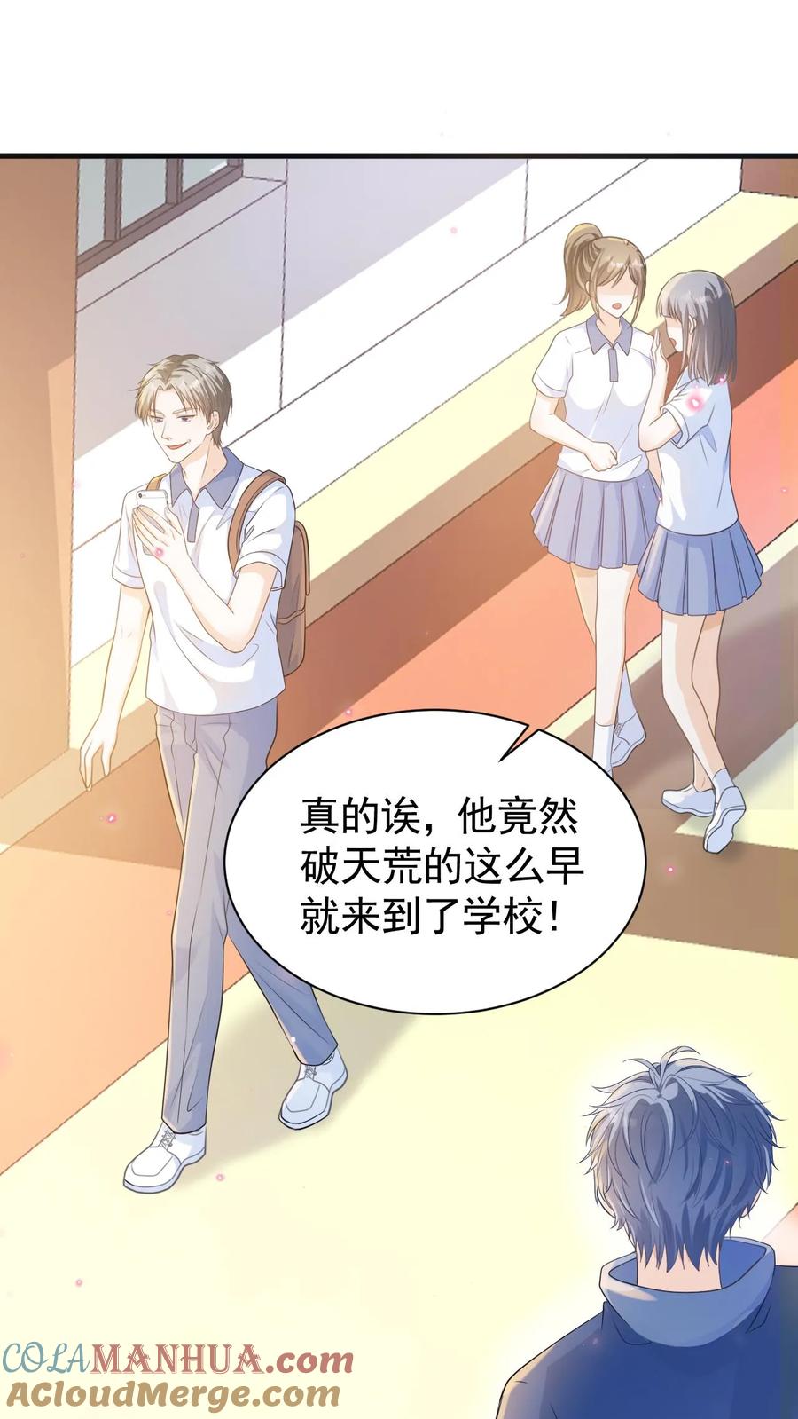 炙热沦陷！ - 第7话 别招惹笙歌 - 第13张图