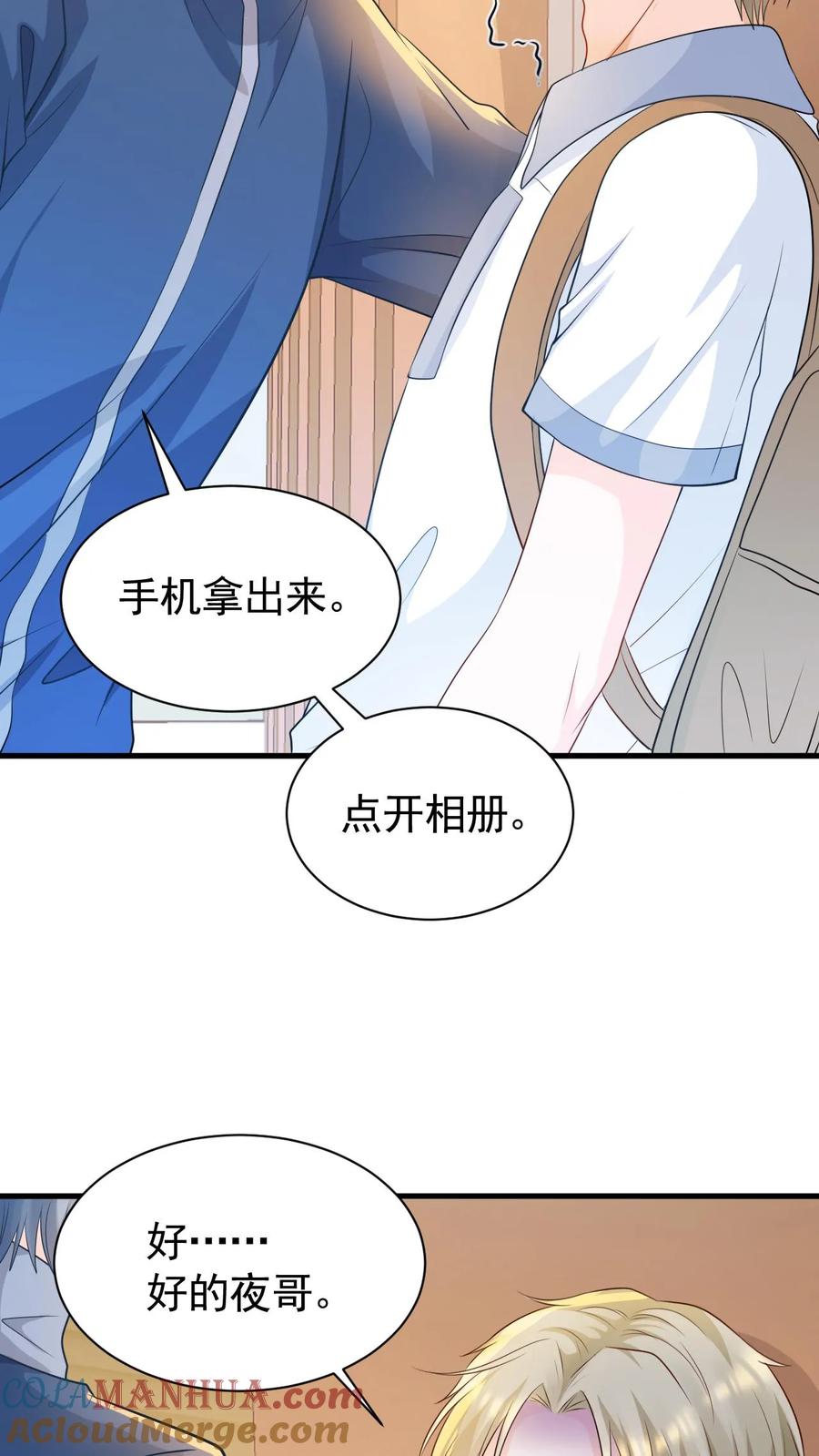 炙热沦陷！ - 第7话 别招惹笙歌 - 第21张图