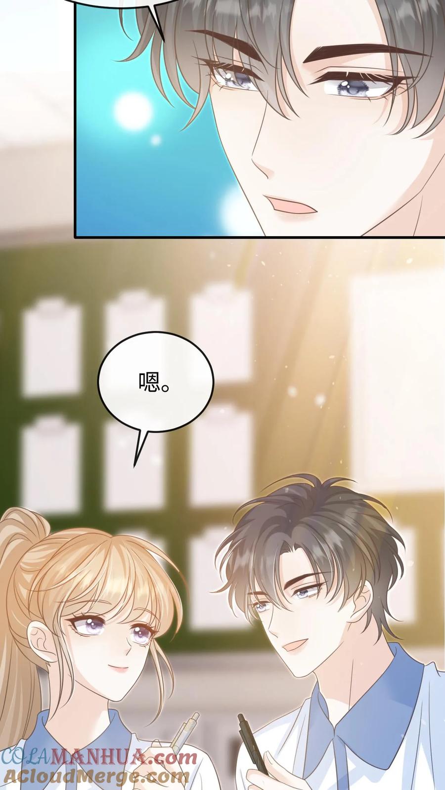 炙热沦陷！ - 第80话 也就念了800遍 - 第15张图