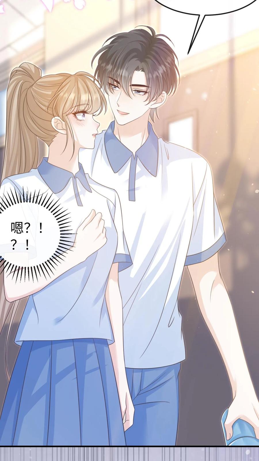 炙热沦陷！ - 第80话 也就念了800遍 - 第22张图