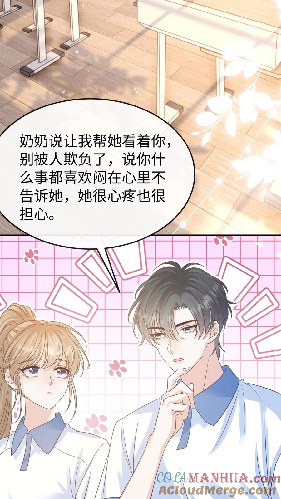 炙热沦陷！ - 第80话 也就念了800遍 - 第3张图