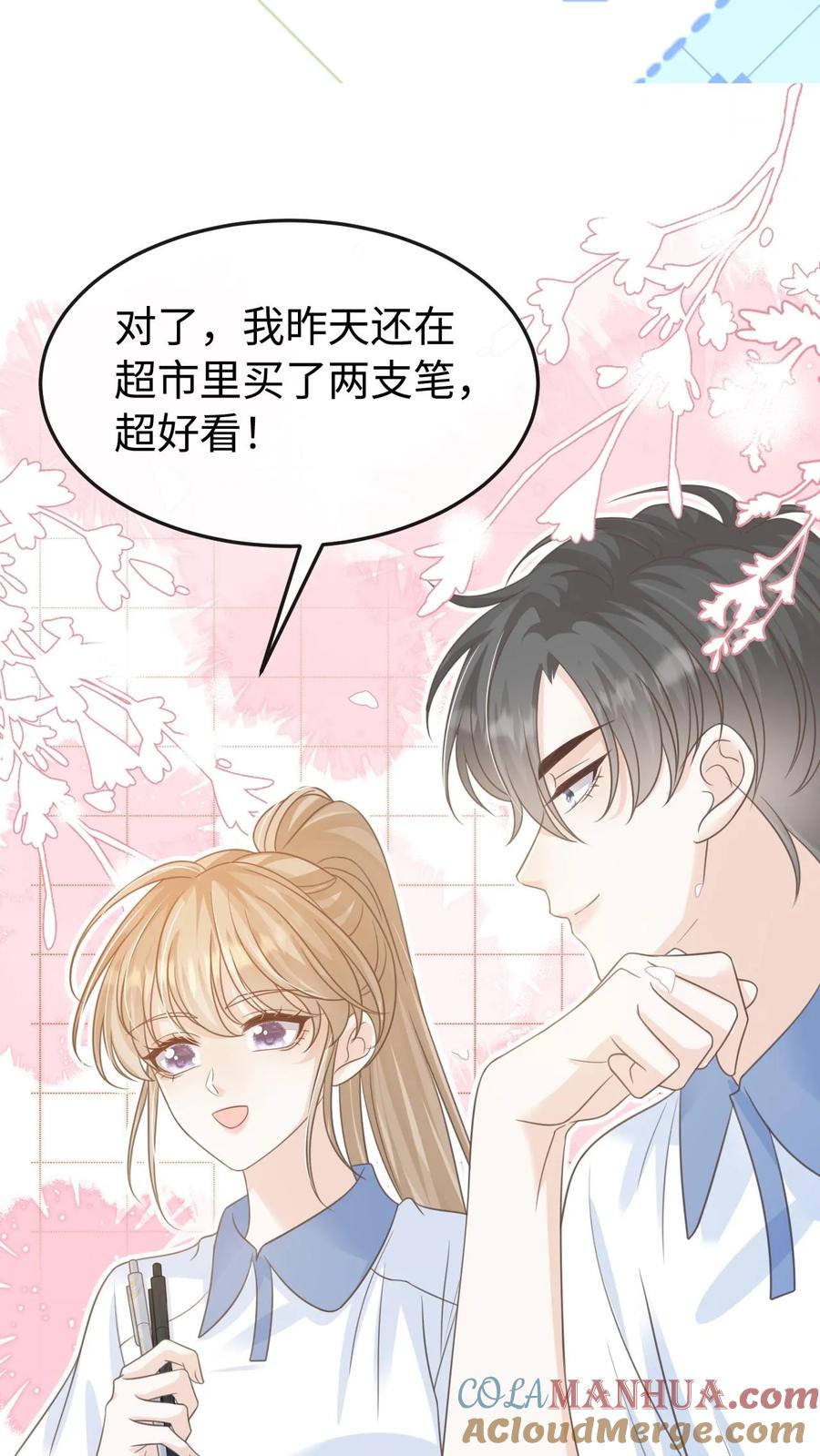 炙热沦陷！ - 第80话 也就念了800遍 - 第13张图