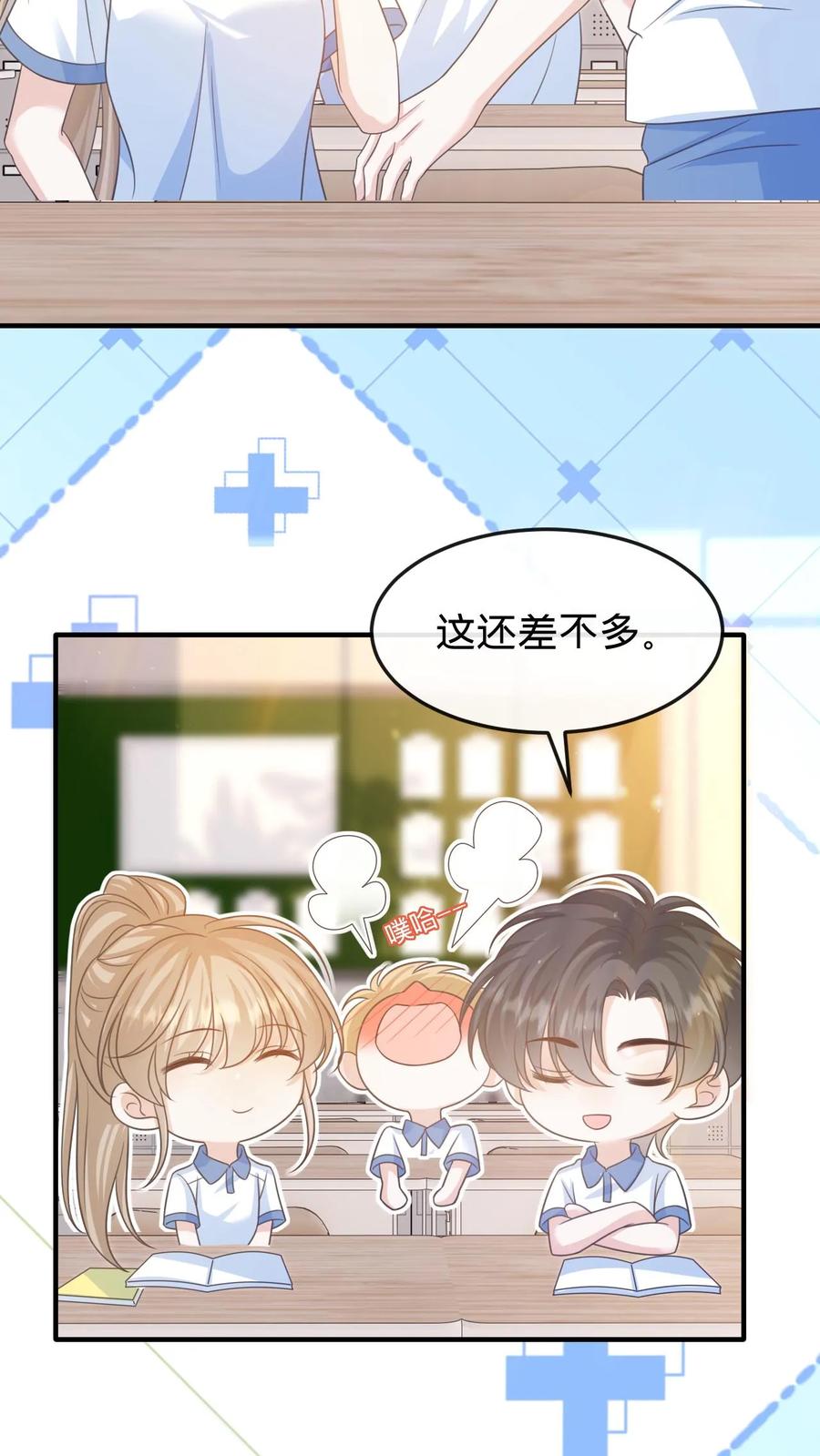 炙热沦陷！ - 第80话 也就念了800遍 - 第12张图