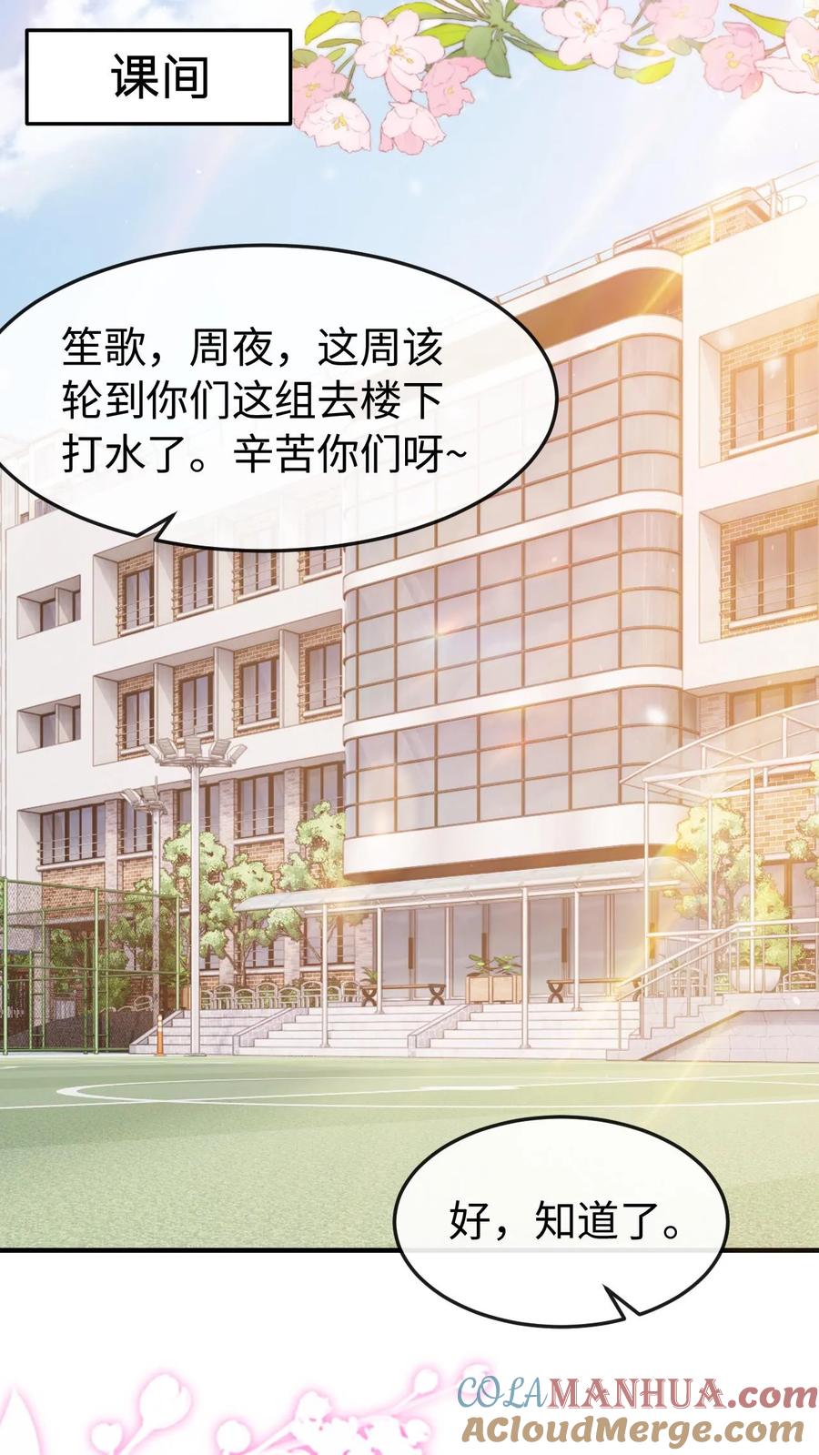 炙热沦陷！ - 第80话 也就念了800遍 - 第17张图