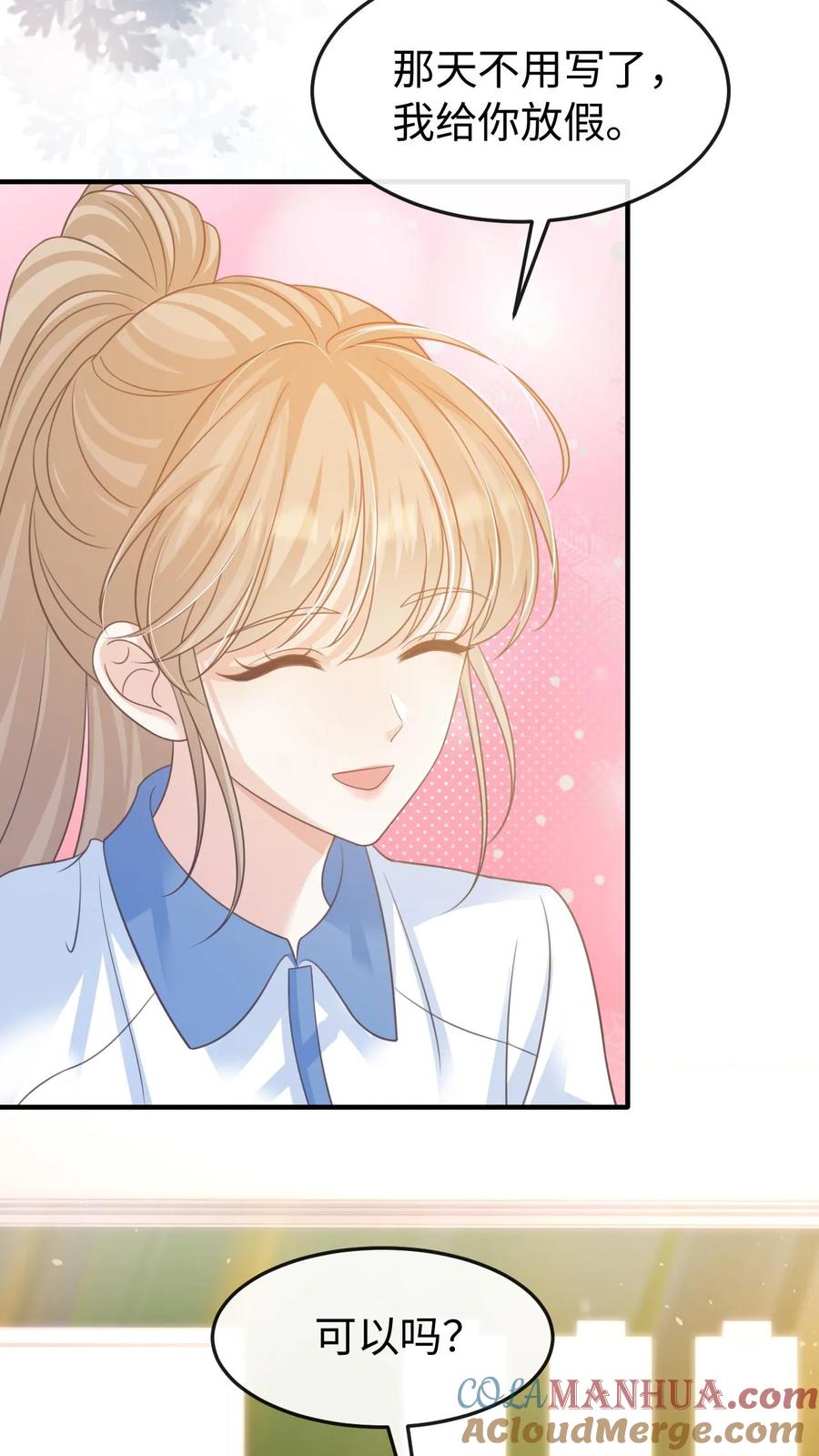 炙热沦陷！ - 第81话 你怎么知道他要参加？ - 第25张图