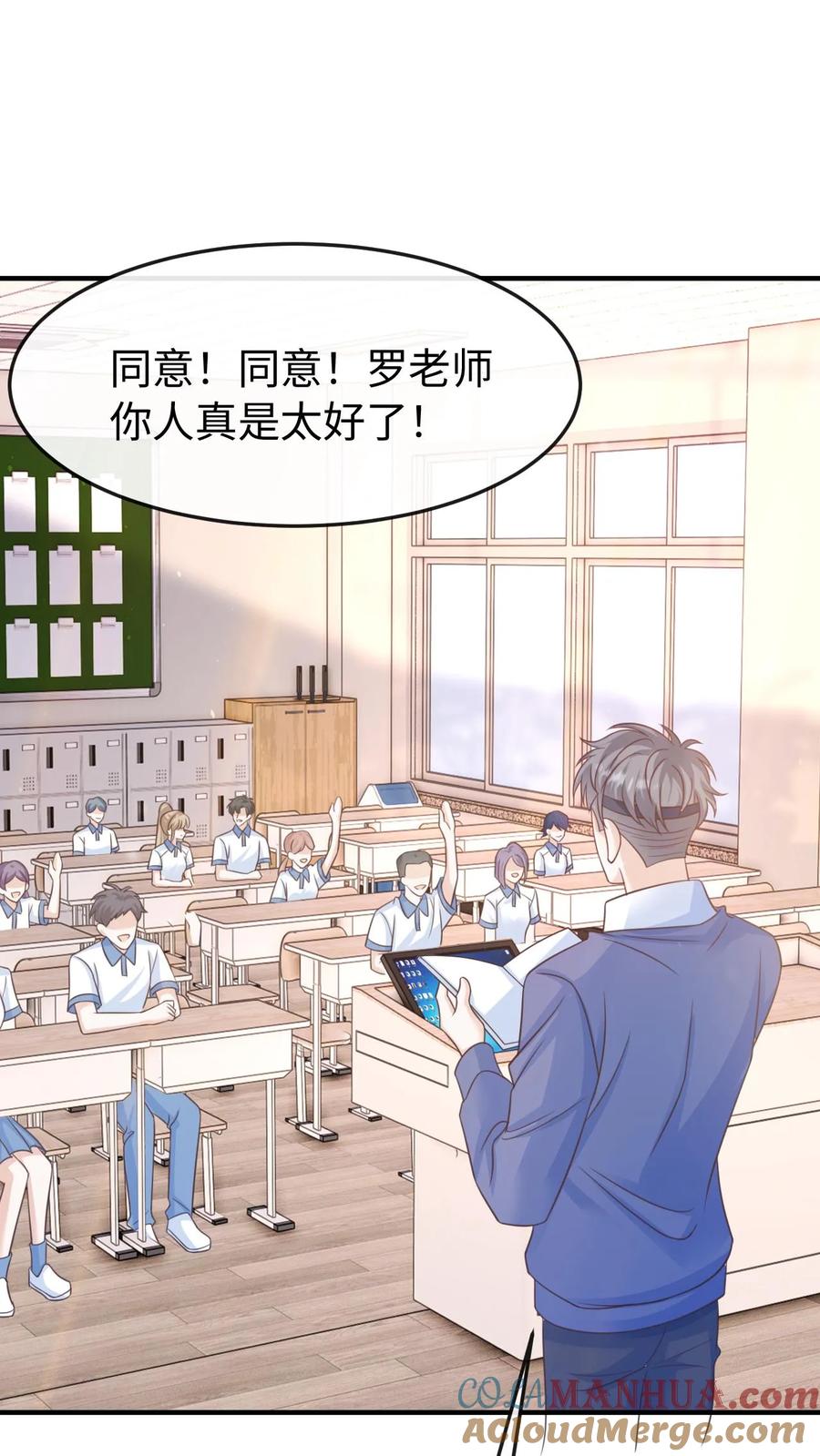 炙热沦陷！ - 第81话 你怎么知道他要参加？ - 第17张图