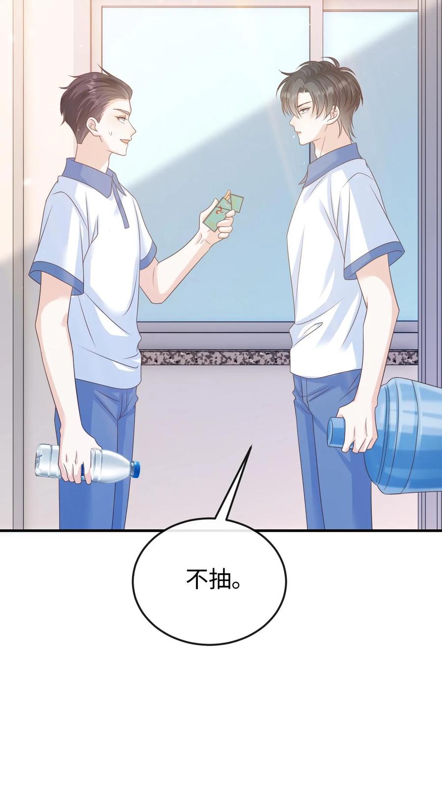 炙热沦陷！ - 第81话 你怎么知道他要参加？ - 第6张图