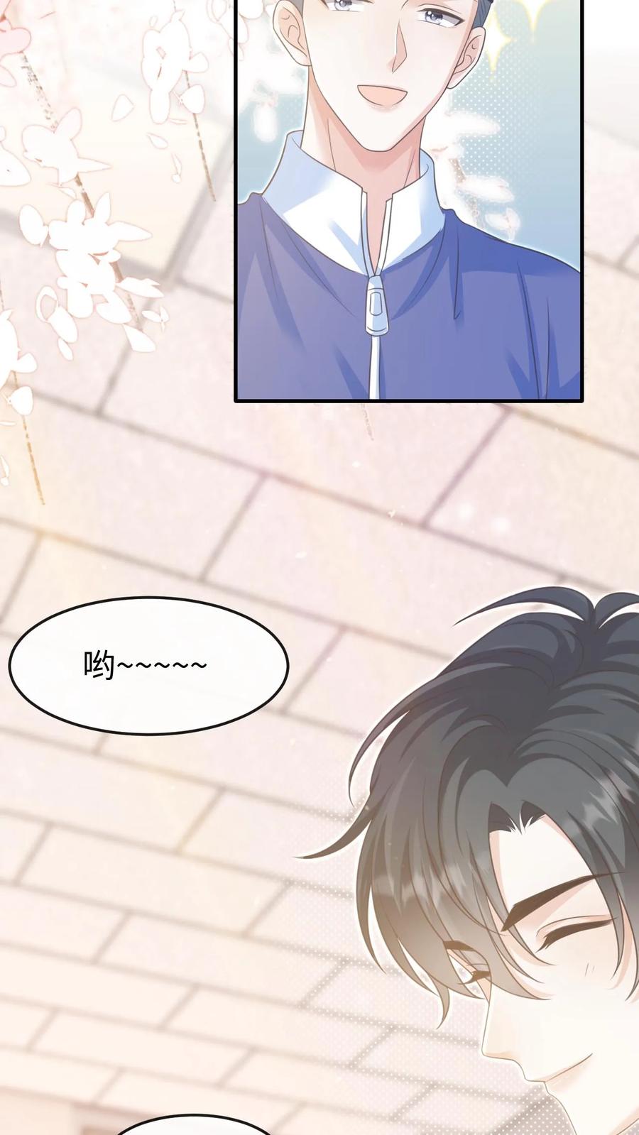 炙热沦陷！ - 第81话 你怎么知道他要参加？ - 第30张图