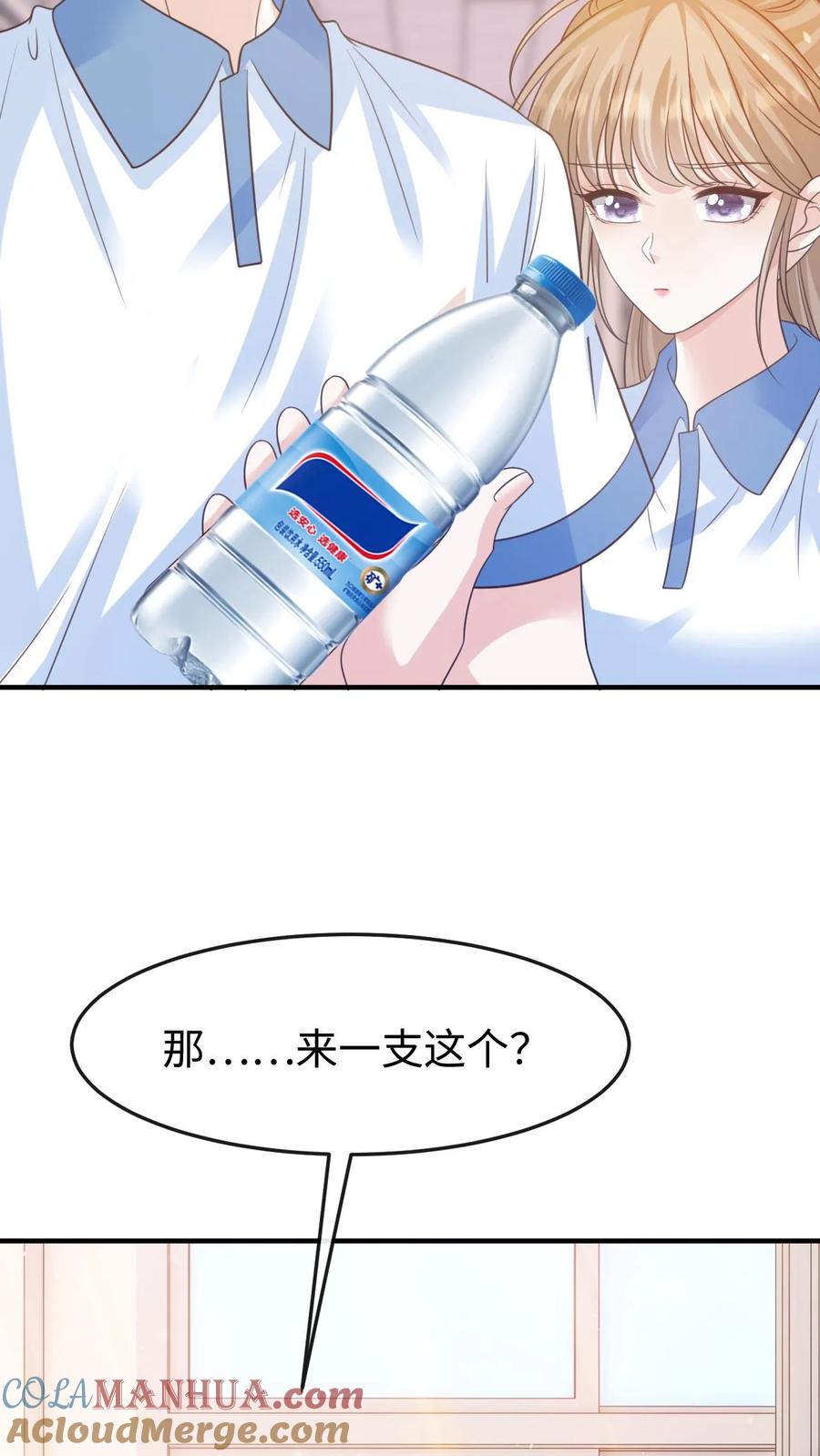 炙热沦陷！ - 第81话 你怎么知道他要参加？ - 第5张图