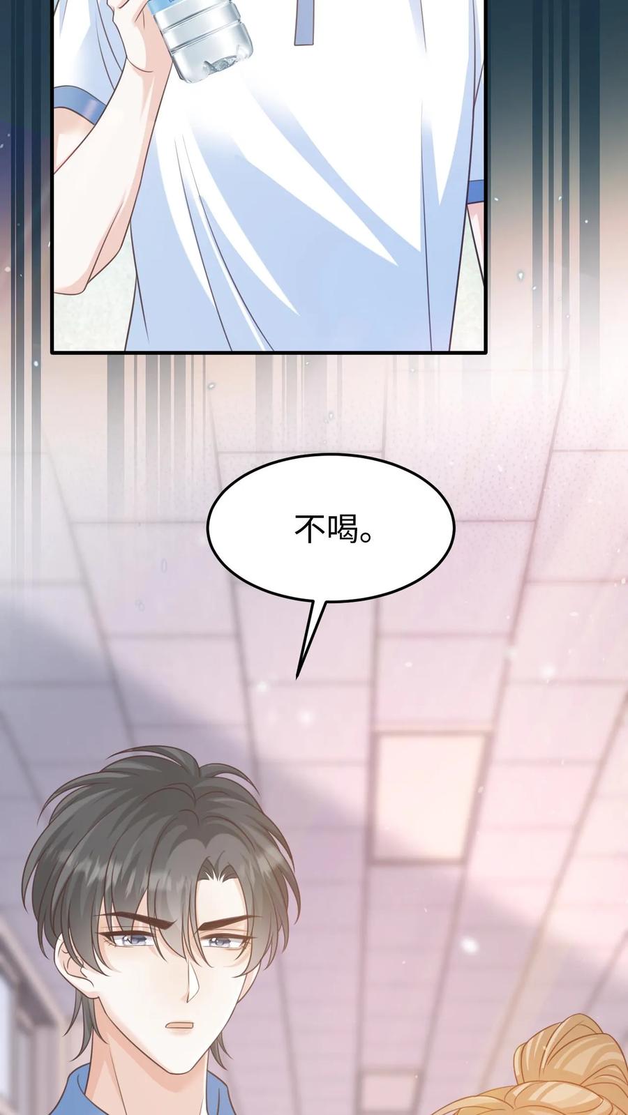 炙热沦陷！ - 第81话 你怎么知道他要参加？ - 第4张图