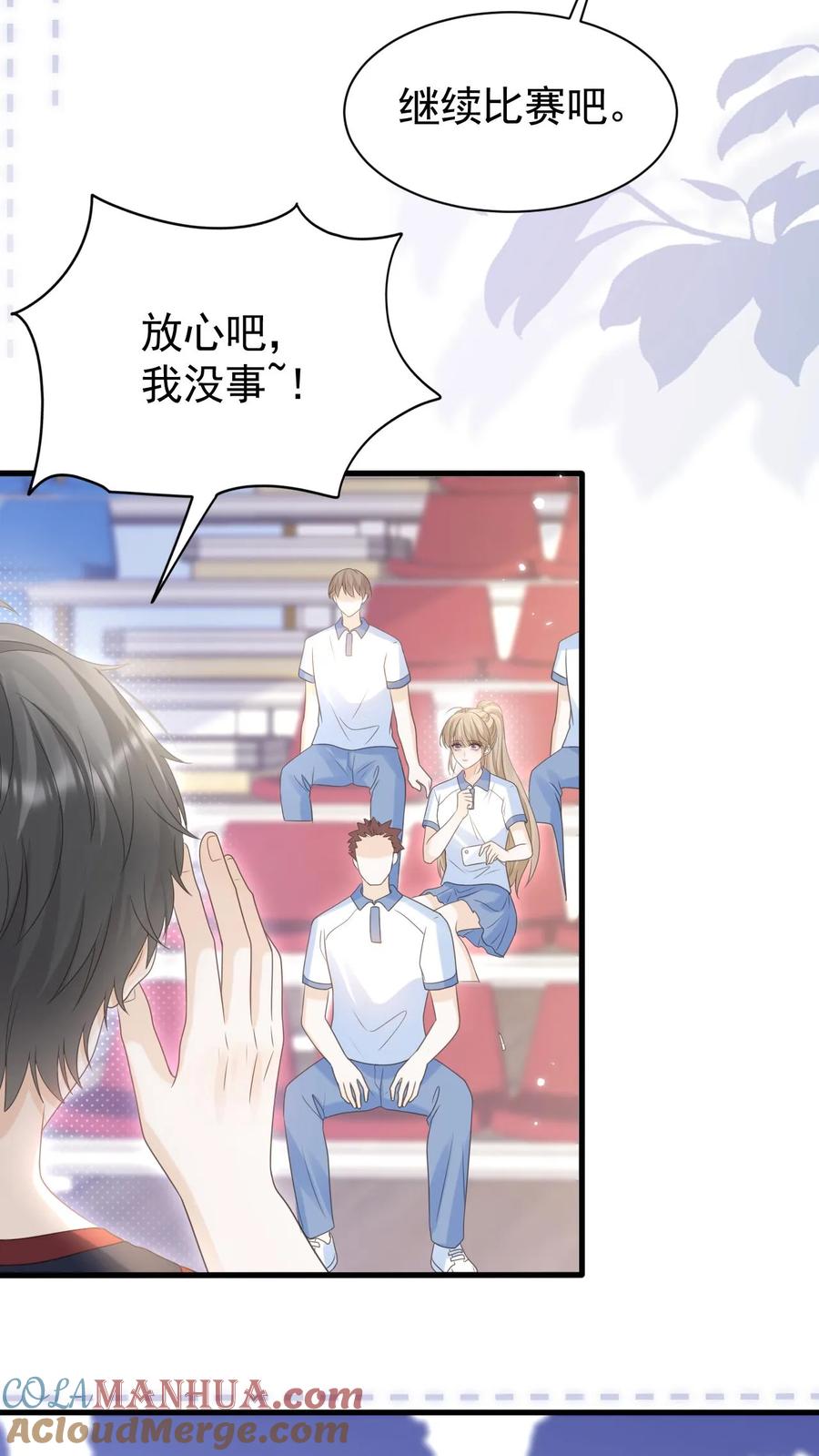 炙热沦陷！ - 第82话 这还是我认识的夜哥吗？ - 第31张图