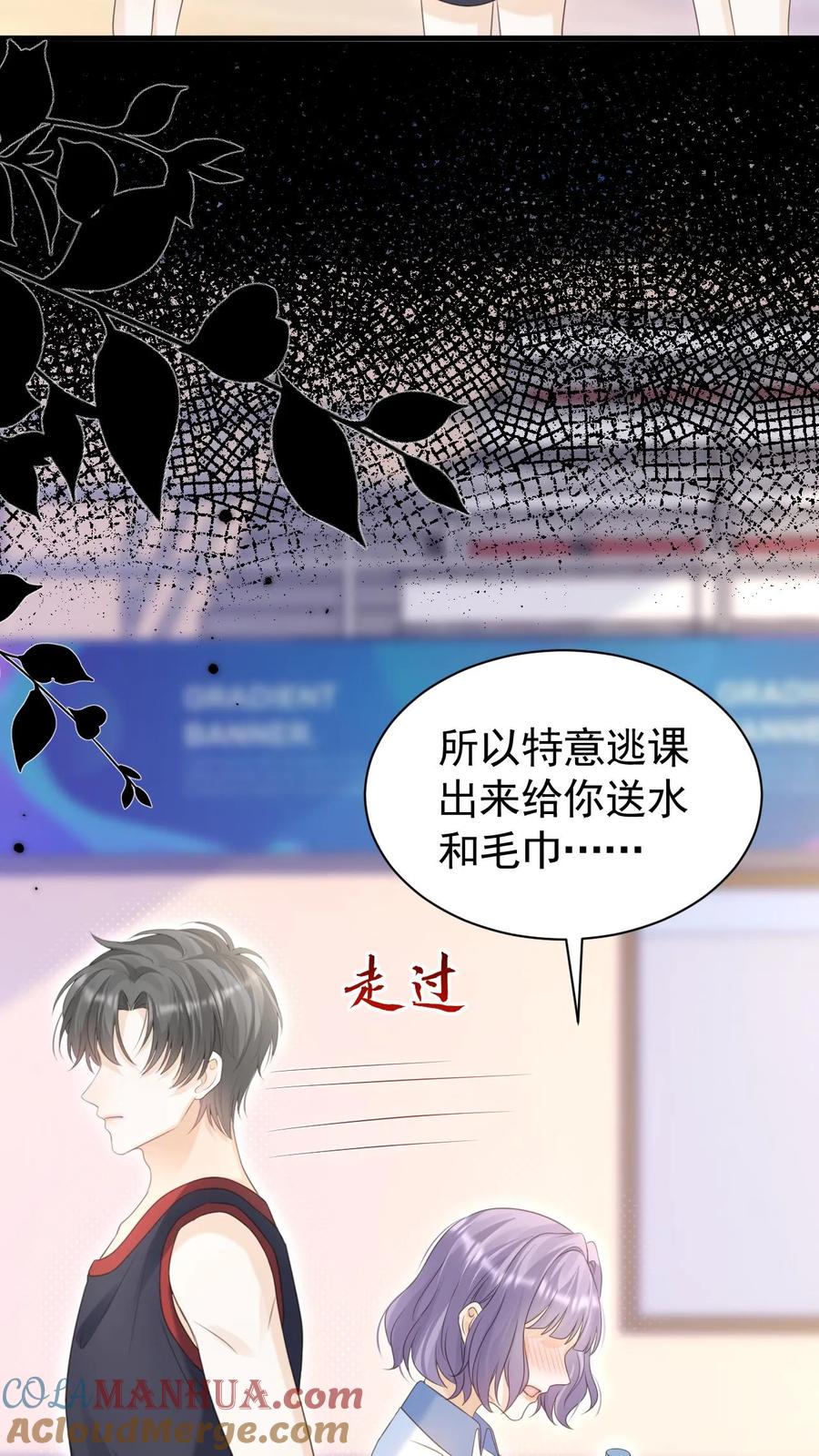 炙热沦陷！ - 第82话 这还是我认识的夜哥吗？ - 第15张图