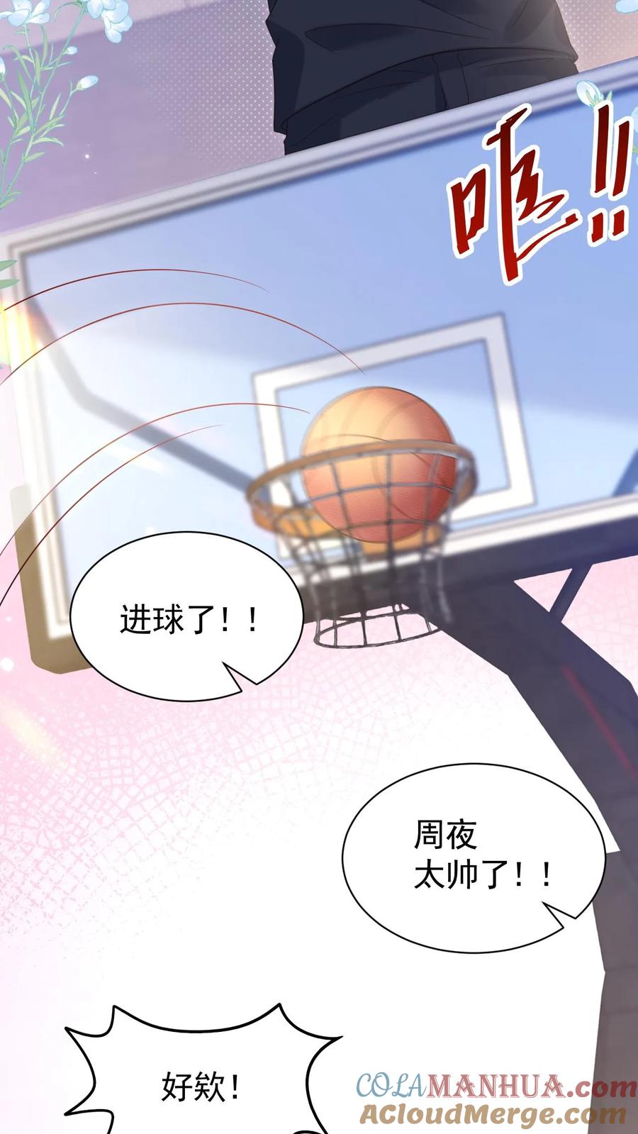 炙热沦陷！ - 第82话 这还是我认识的夜哥吗？ - 第27张图