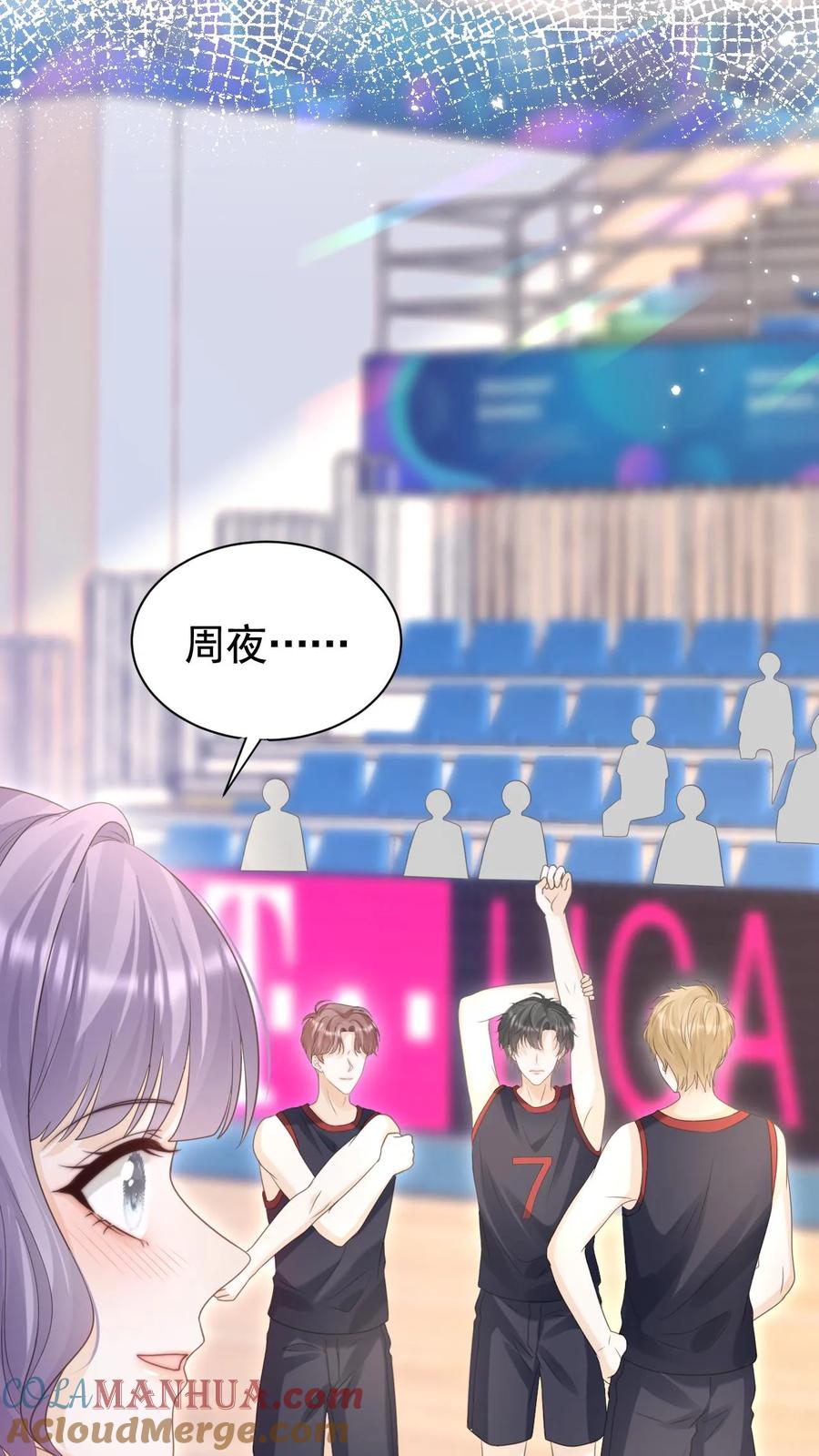 炙热沦陷！ - 第82话 这还是我认识的夜哥吗？ - 第13张图