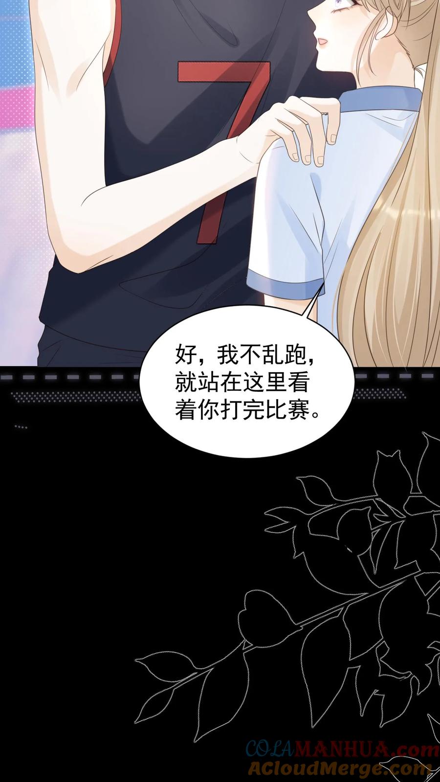 炙热沦陷！ - 第82话 这还是我认识的夜哥吗？ - 第19张图