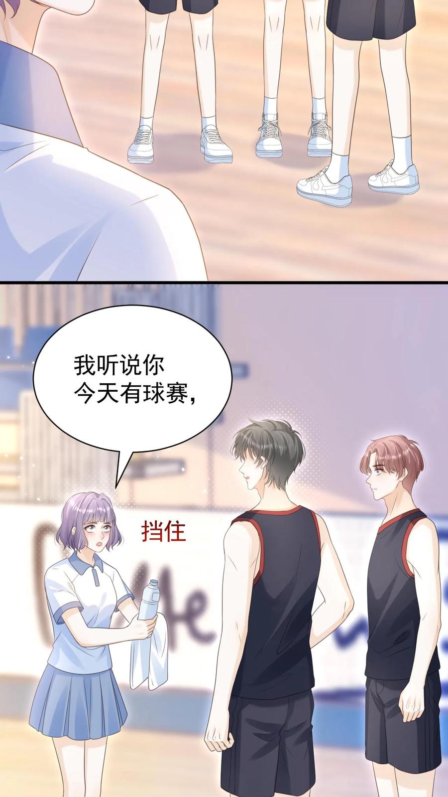 炙热沦陷！ - 第82话 这还是我认识的夜哥吗？ - 第14张图