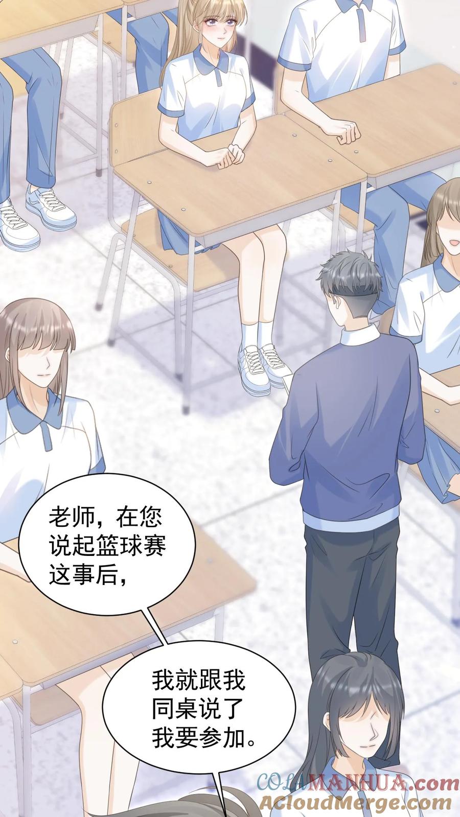 炙热沦陷！ - 第82话 这还是我认识的夜哥吗？ - 第3张图