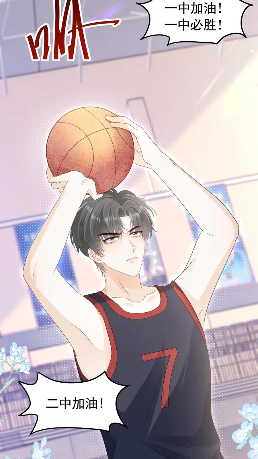 炙热沦陷！ - 第82话 这还是我认识的夜哥吗？ - 第26张图