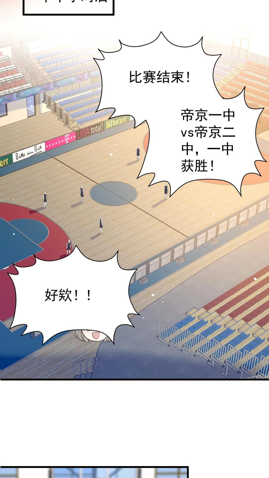 炙热沦陷！ - 第83话 闹事 - 第6张图