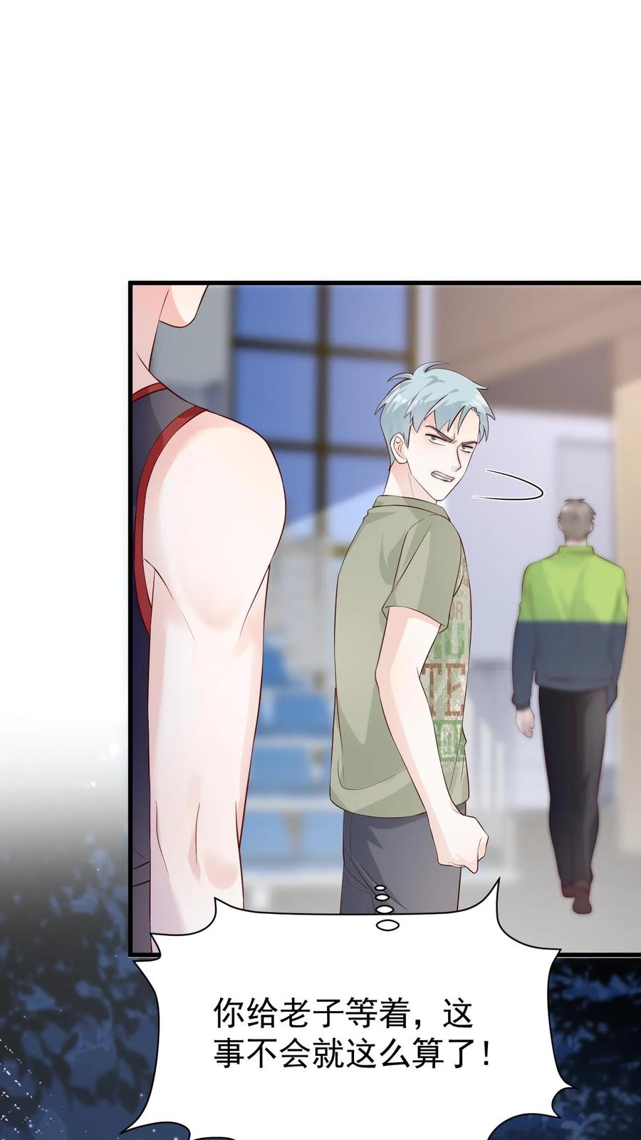 炙热沦陷！ - 第83话 闹事 - 第26张图