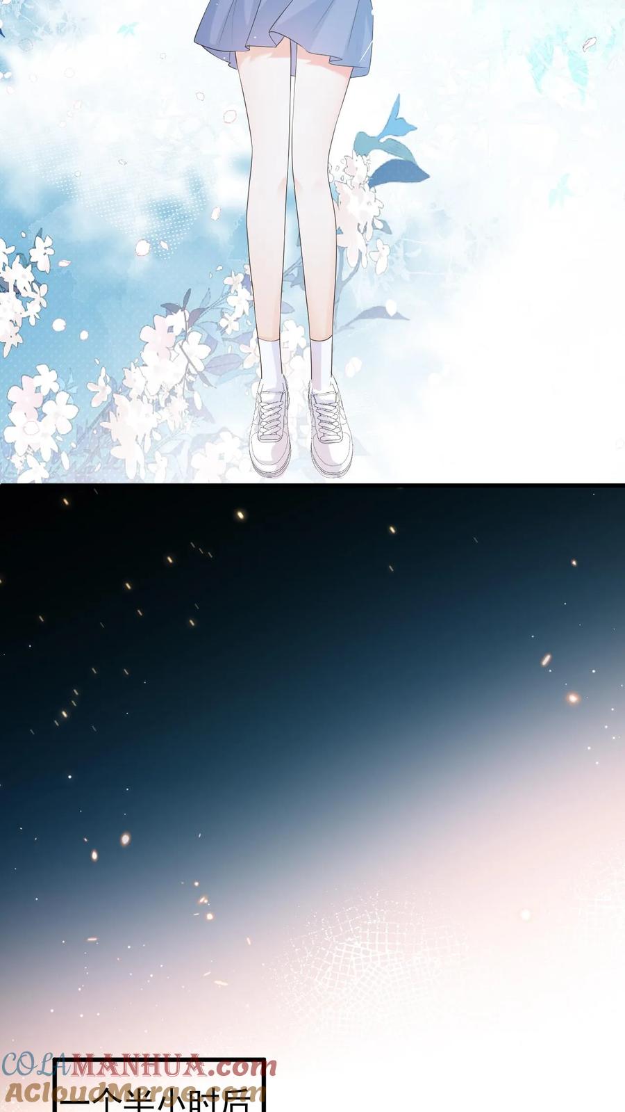 炙热沦陷！ - 第83话 闹事 - 第5张图