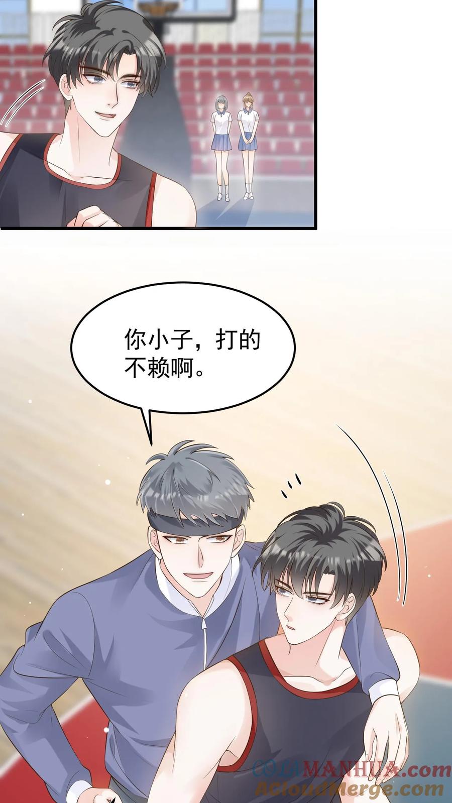 炙热沦陷！ - 第83话 闹事 - 第7张图