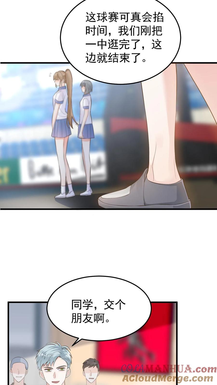 炙热沦陷！ - 第83话 闹事 - 第9张图