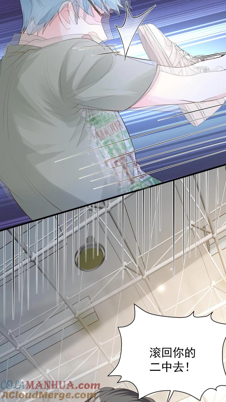 炙热沦陷！ - 第83话 闹事 - 第19张图