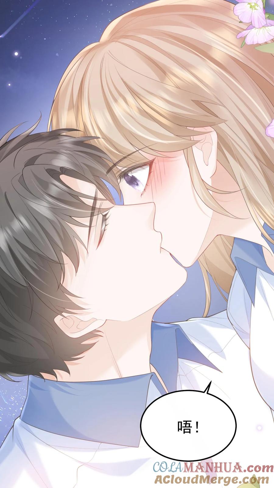 炙热沦陷！ - 第84话 全身检查 - 第39张图