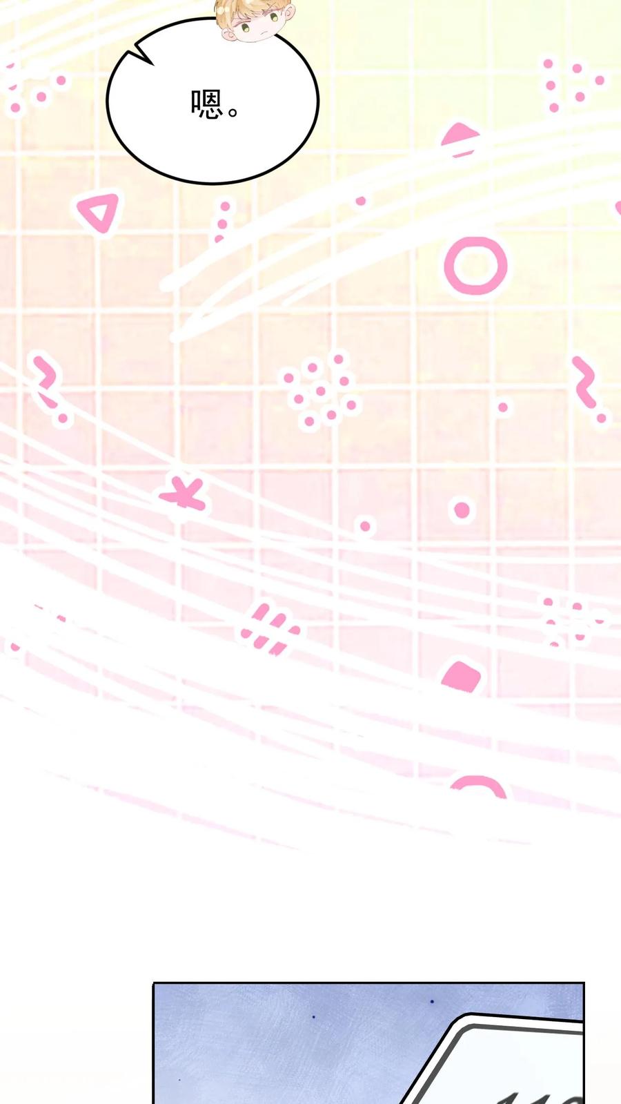 炙热沦陷！ - 第84话 全身检查 - 第8张图