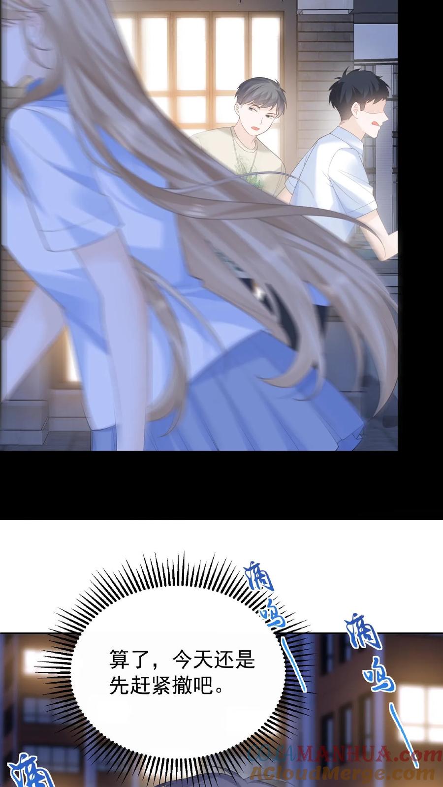 炙热沦陷！ - 第84话 全身检查 - 第27张图