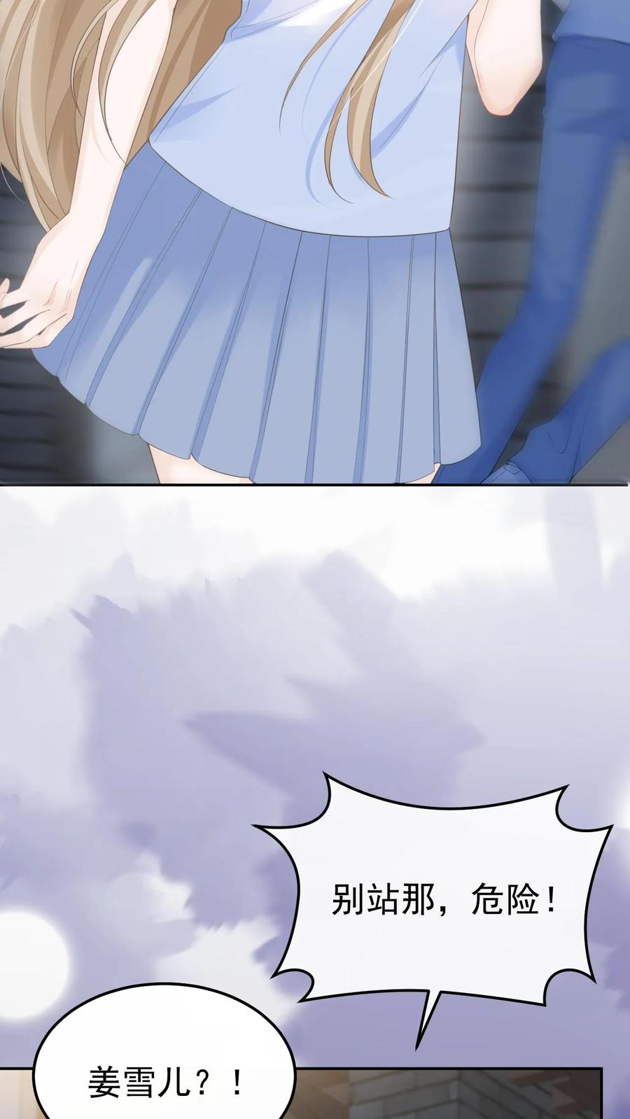 炙热沦陷！ - 第84话 全身检查 - 第18张图