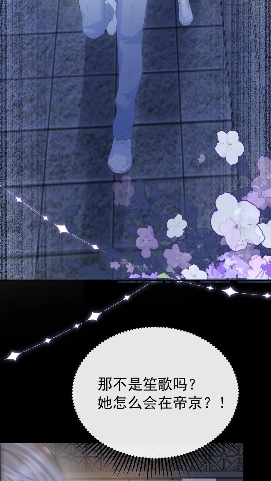 炙热沦陷！ - 第84话 全身检查 - 第26张图