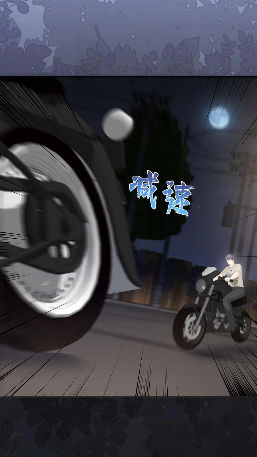 炙热沦陷！ - 第85话 吃醋了？ - 第24张图