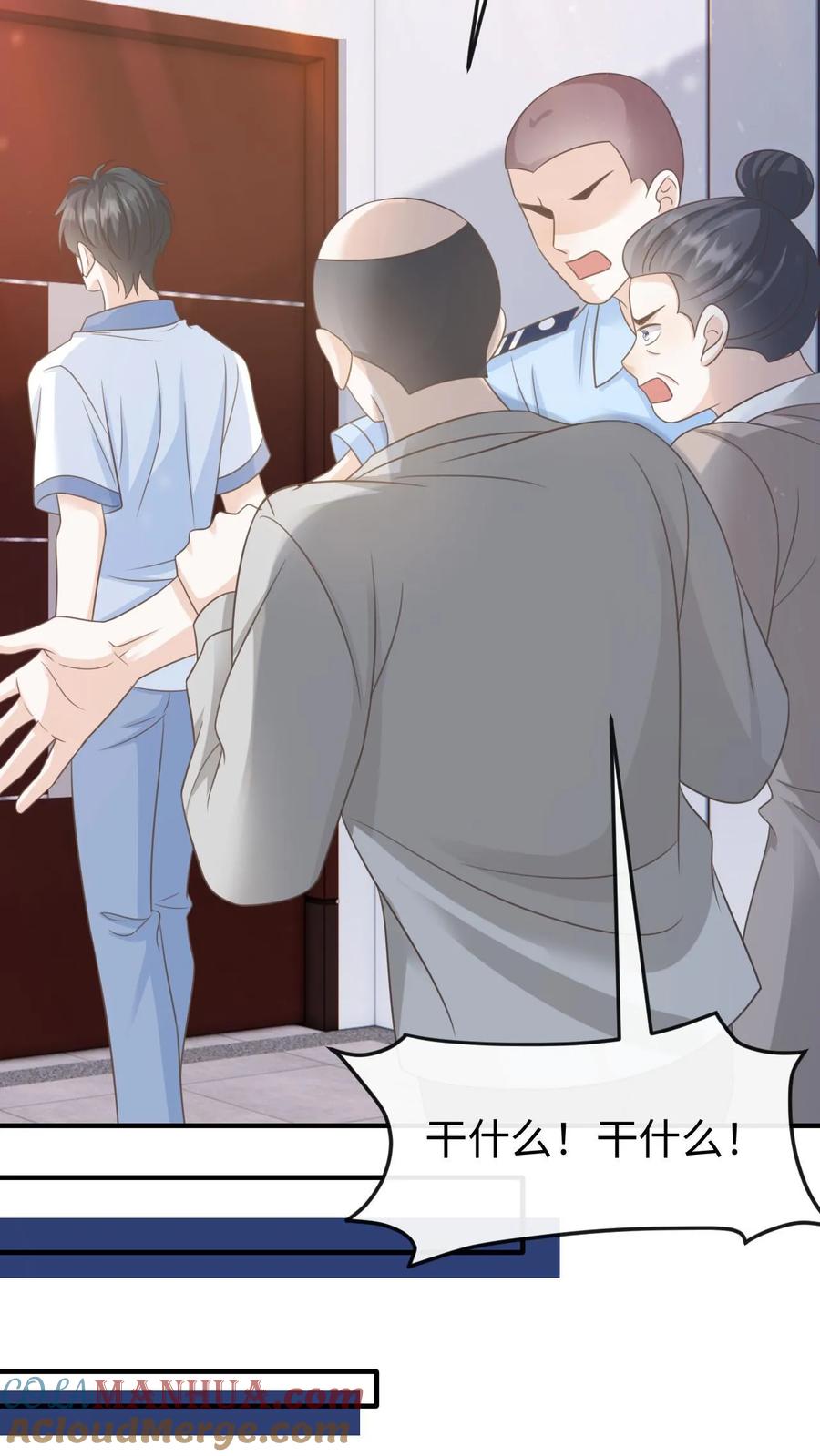 炙热沦陷！ - 第87话 不想和他们有瓜葛 - 第15张图