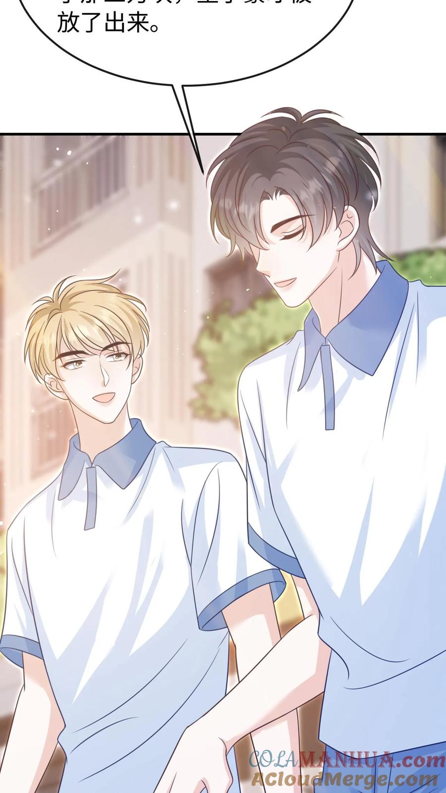 炙热沦陷！ - 第87话 不想和他们有瓜葛 - 第29张图