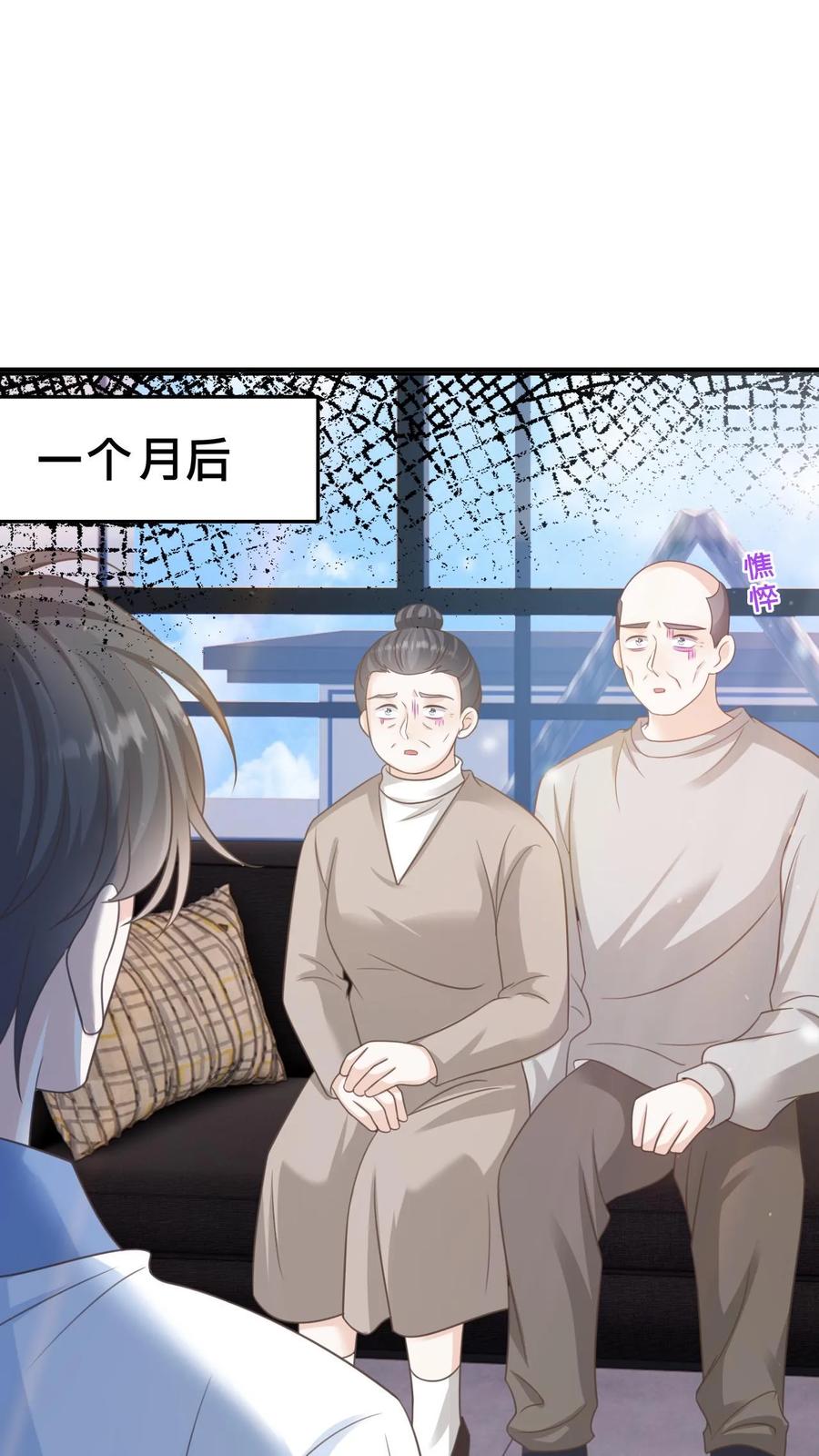 炙热沦陷！ - 第87话 不想和他们有瓜葛 - 第16张图