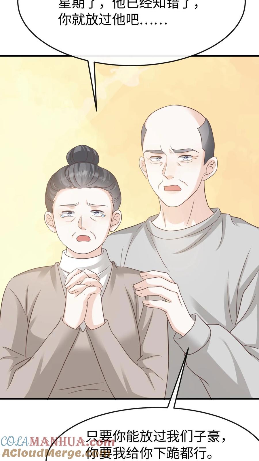 炙热沦陷！ - 第87话 不想和他们有瓜葛 - 第11张图