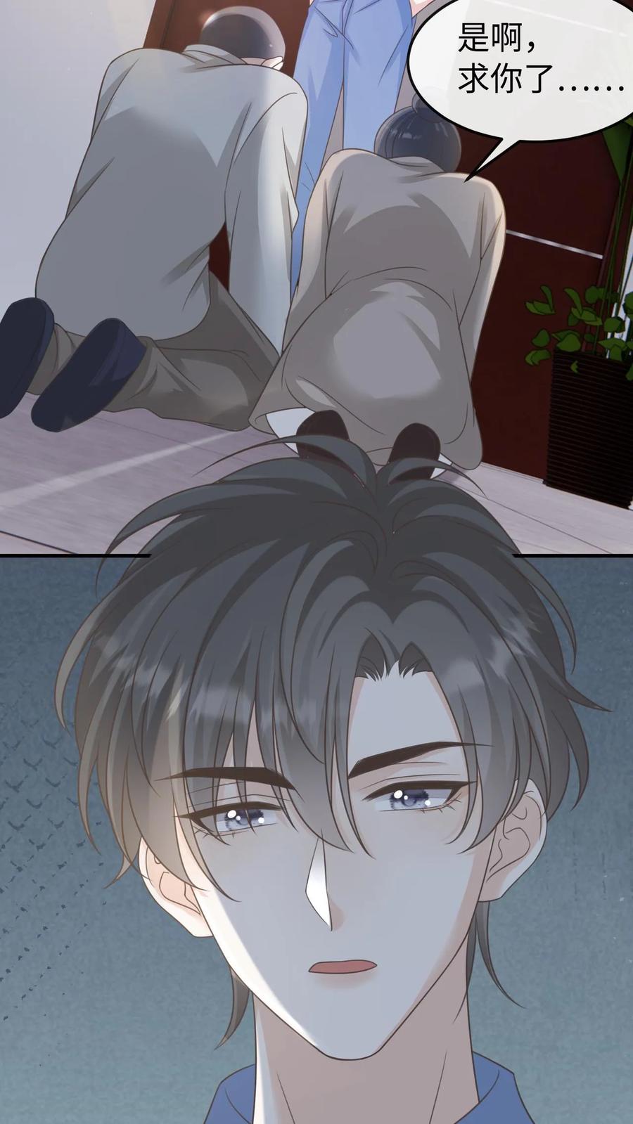 炙热沦陷！ - 第87话 不想和他们有瓜葛 - 第18张图