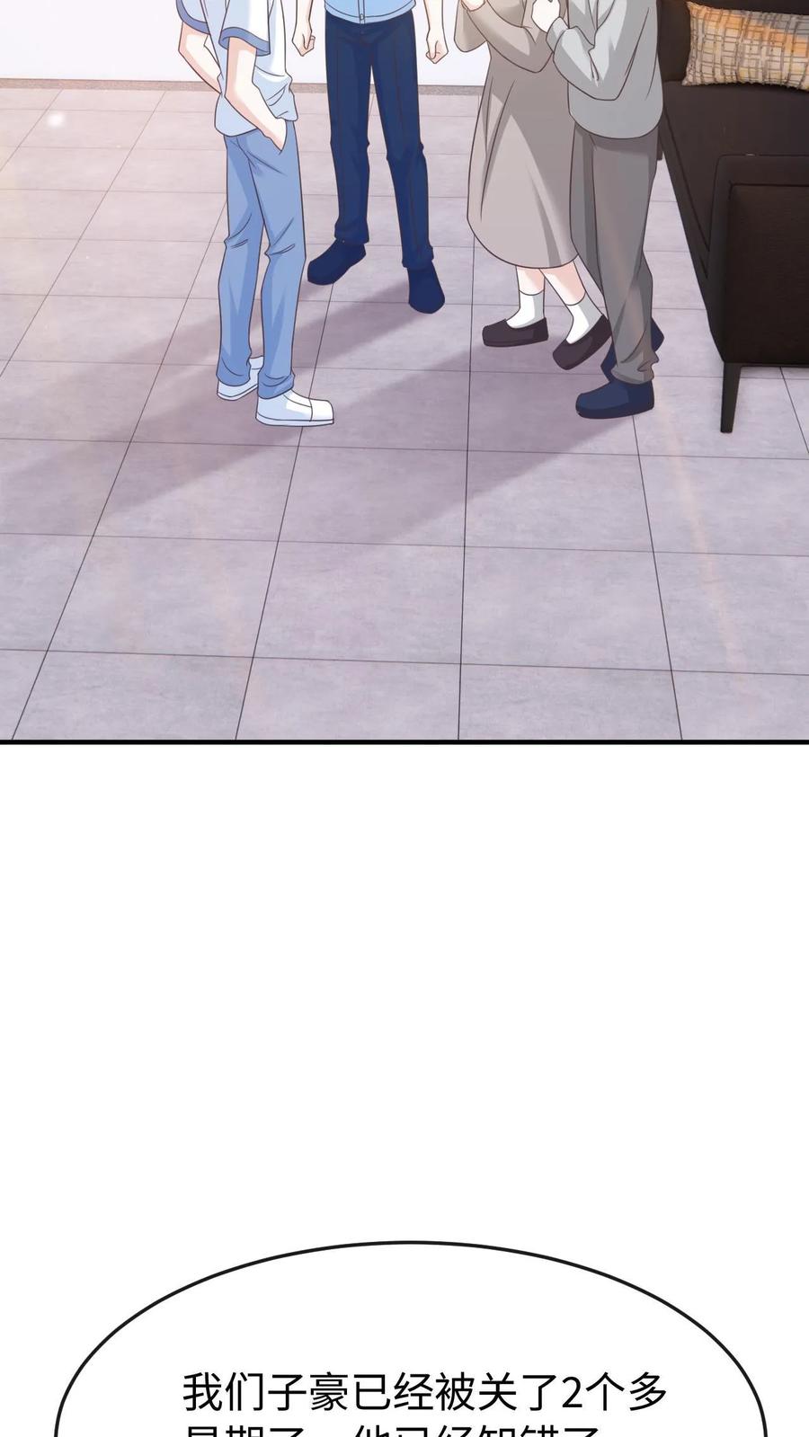 炙热沦陷！ - 第87话 不想和他们有瓜葛 - 第10张图