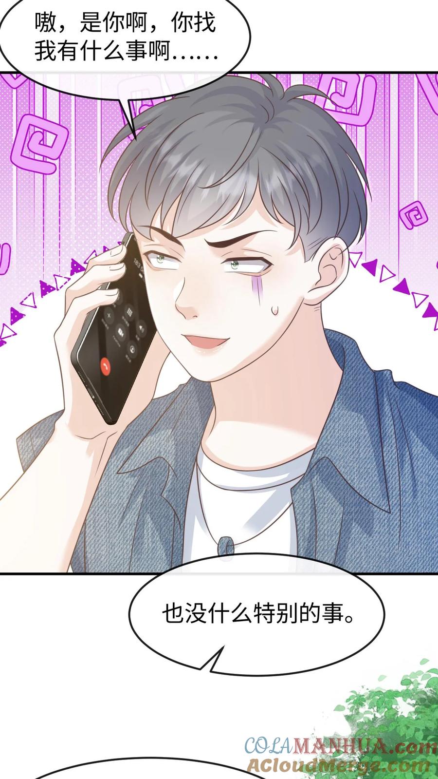 炙热沦陷！ - 第88话 做戏要做全套 - 第17张图