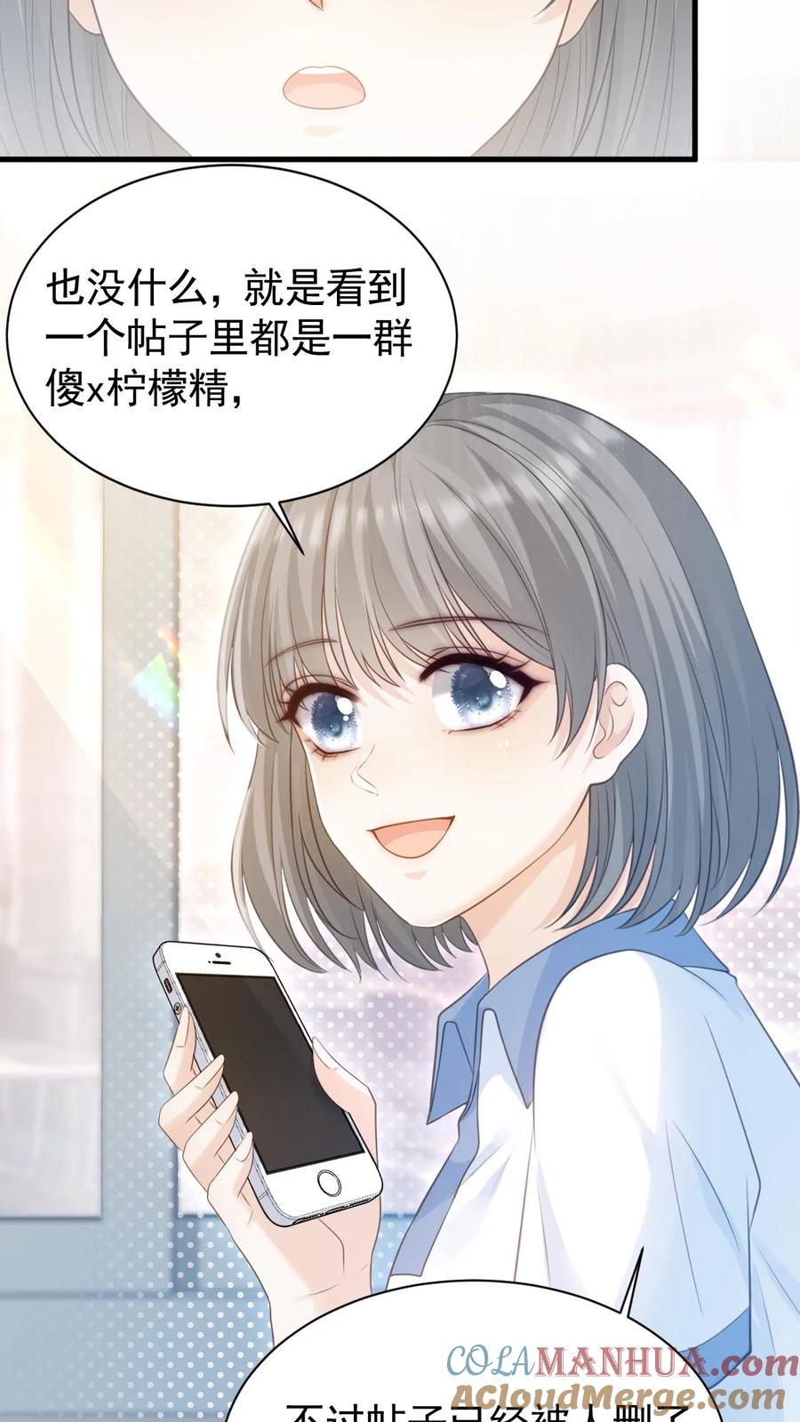 炙热沦陷！ - 第8话 我们本就不是一个世界的人 - 第5张图