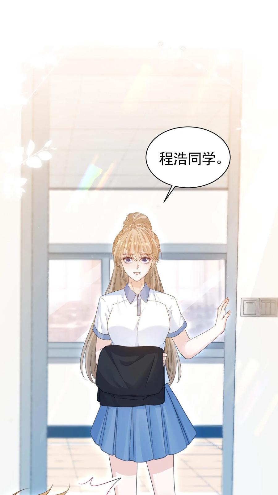 炙热沦陷！ - 第8话 我们本就不是一个世界的人 - 第10张图