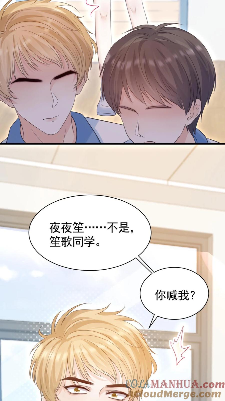 炙热沦陷！ - 第8话 我们本就不是一个世界的人 - 第11张图